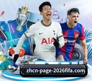 2026世界杯官方平台 APP